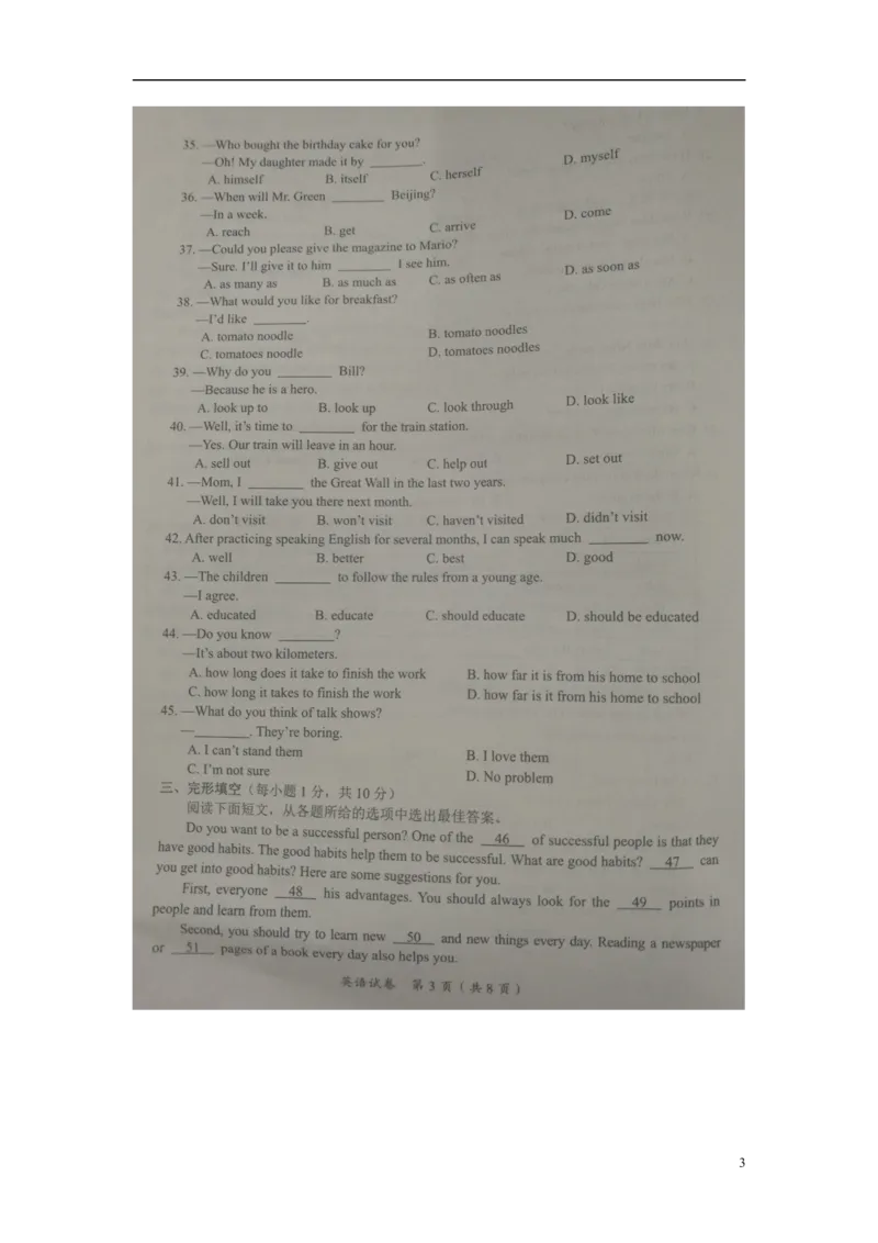 广西贵港市2016年中考英语真题试题（扫描版，含答案）_3.2015-2025年中考英语_2.英语中考真题2015-2024年_2016年全国中考YINGYU99份