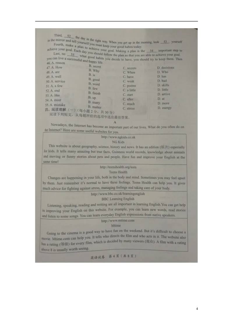 广西贵港市2016年中考英语真题试题（扫描版，含答案）_3.2015-2025年中考英语_2.英语中考真题2015-2024年_2016年全国中考YINGYU99份