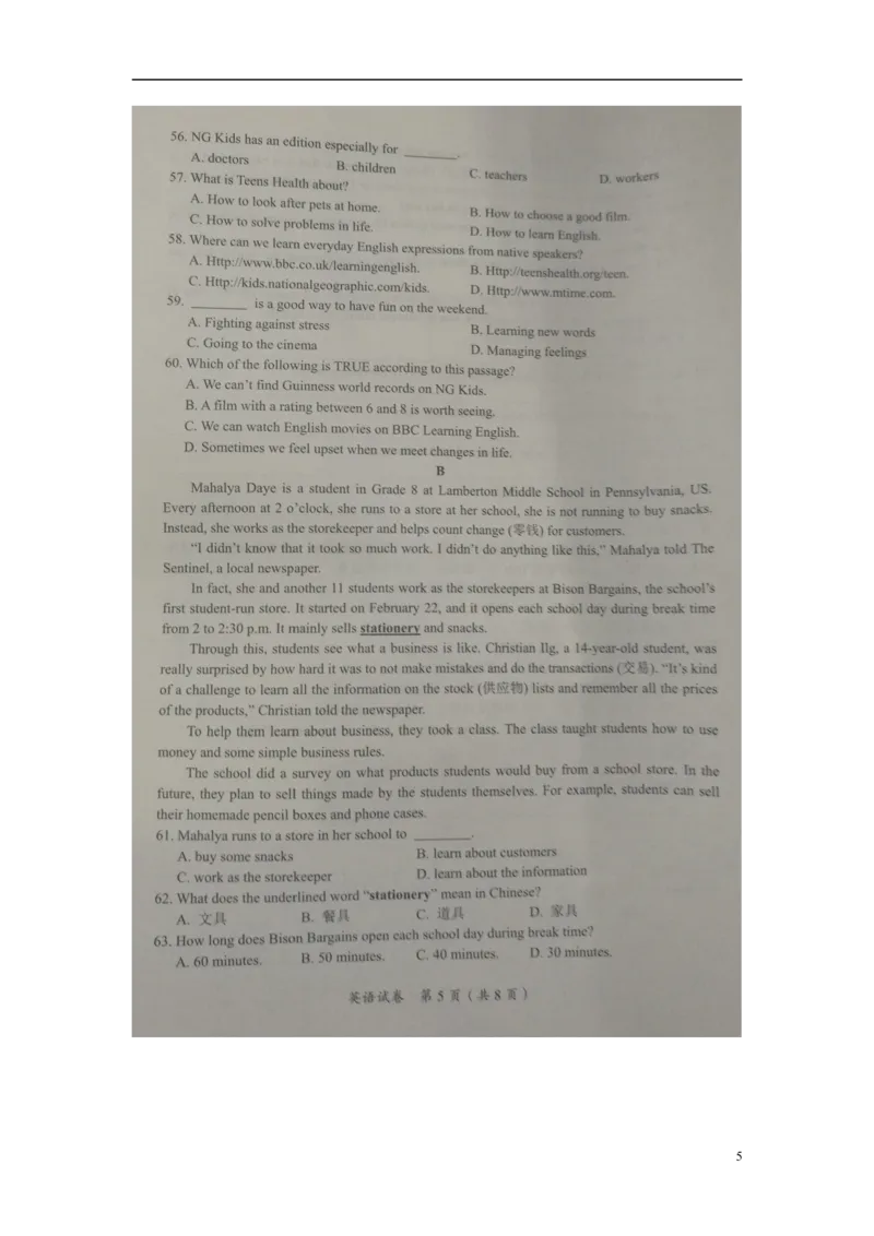 广西贵港市2016年中考英语真题试题（扫描版，含答案）_3.2015-2025年中考英语_2.英语中考真题2015-2024年_2016年全国中考YINGYU99份