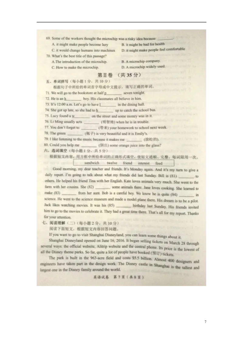 广西贵港市2016年中考英语真题试题（扫描版，含答案）_3.2015-2025年中考英语_2.英语中考真题2015-2024年_2016年全国中考YINGYU99份