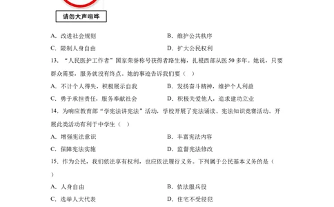 2025年天津市中考道德与法治真题_7.2015-2025年中考道法_7.2025各省市道法_天津