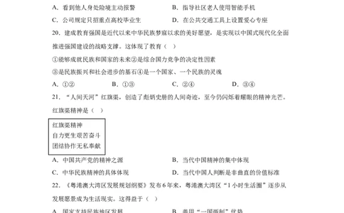 2025年天津市中考道德与法治真题_7.2015-2025年中考道法_7.2025各省市道法_天津
