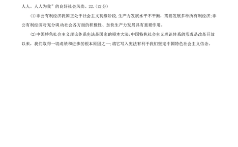 浙江省绍兴市2018年中考思想品德真题试题（含答案）_7.2015-2025年中考道法_2.政治中考真题2015-2024年_2018年全国中考政治186份