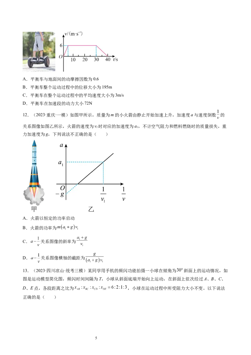 第13讲牛顿第二定律的基本应用（练习）（原卷版）_新高考复习资料_2024新高考复习资料_一轮复习资料_2024年高考物理一轮复习讲练测（讲义+练习+课件）（新高考）_讲义+练习