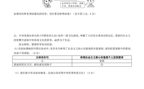 山东省菏泽市2017年中考政治真题试题（含答案）_7.2015-2025年中考道法_2.政治中考真题2015-2024年_2017年全国中考政治129份