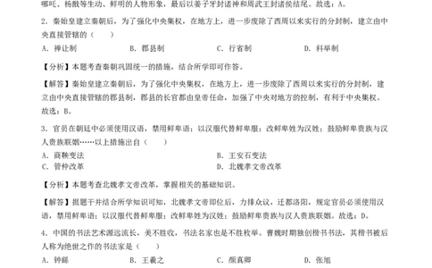 湖北省宜昌市2019年中考历史真题试题（含解析）_6.2015-2025年中考历史_2.历史中考真题2015-2024年_2019年全国中考历史170份