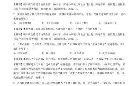 湖北省宜昌市2019年中考历史真题试题（含解析）_6.2015-2025年中考历史_2.历史中考真题2015-2024年_2019年全国中考历史170份