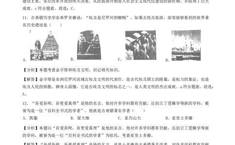 湖北省宜昌市2019年中考历史真题试题（含解析）_6.2015-2025年中考历史_2.历史中考真题2015-2024年_2019年全国中考历史170份