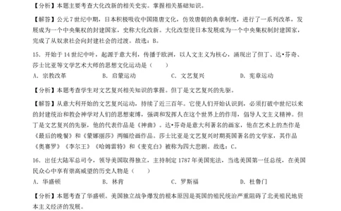 湖北省宜昌市2019年中考历史真题试题（含解析）_6.2015-2025年中考历史_2.历史中考真题2015-2024年_2019年全国中考历史170份