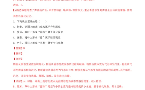 四川省巴中市2018年中考物理真题试题（含解析1）_4.2015-2025年中考物理_2.物理中考真题2015-2024年_2018年中考物理真题223份