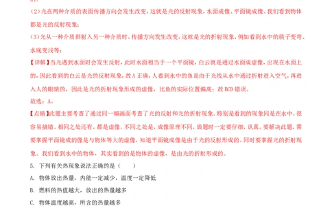 四川省巴中市2018年中考物理真题试题（含解析1）_4.2015-2025年中考物理_2.物理中考真题2015-2024年_2018年中考物理真题223份