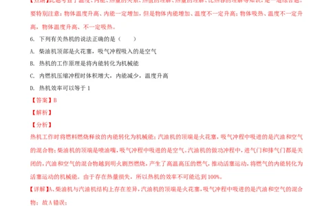 四川省巴中市2018年中考物理真题试题（含解析1）_4.2015-2025年中考物理_2.物理中考真题2015-2024年_2018年中考物理真题223份