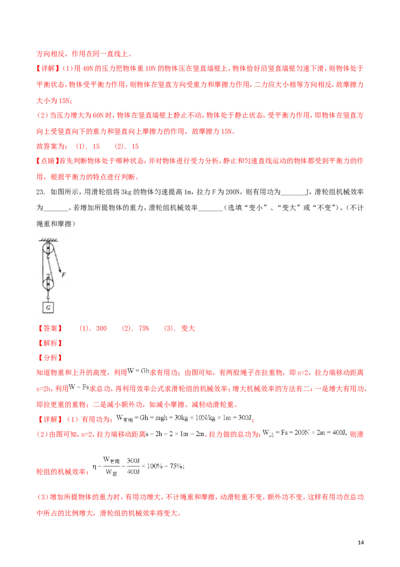 四川省巴中市2018年中考物理真题试题（含解析1）_4.2015-2025年中考物理_2.物理中考真题2015-2024年_2018年中考物理真题223份
