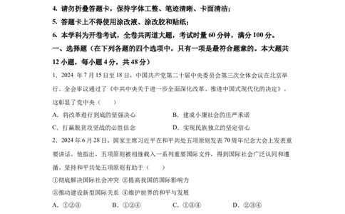 2025年湖南省长沙市中考道德与法治真题-A4答案卷尾_7.2015-2025年中考道法_7.2025各省市道法_湖南
