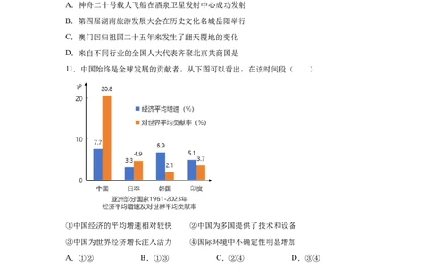 2025年湖南省长沙市中考道德与法治真题-A4答案卷尾_7.2015-2025年中考道法_7.2025各省市道法_湖南