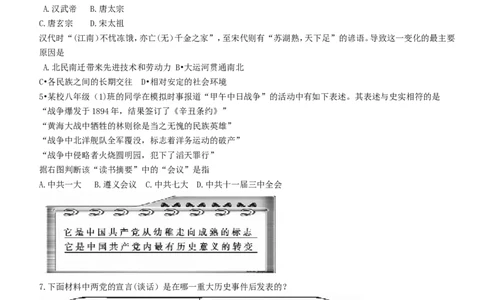山东省德州市2015年中考历史真题试题（含扫描答案）_6.2015-2025年中考历史_2.历史中考真题2015-2024年_2015年全国中考历史99份