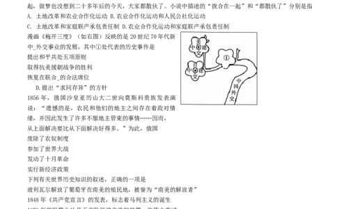 山东省德州市2015年中考历史真题试题（含扫描答案）_6.2015-2025年中考历史_2.历史中考真题2015-2024年_2015年全国中考历史99份