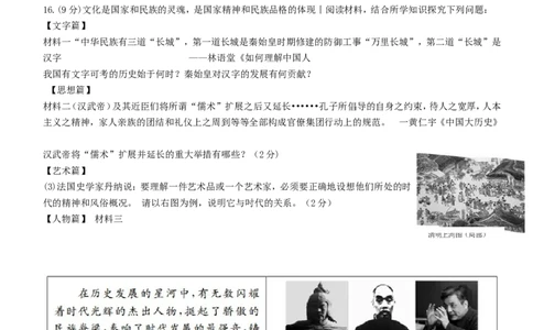 山东省德州市2015年中考历史真题试题（含扫描答案）_6.2015-2025年中考历史_2.历史中考真题2015-2024年_2015年全国中考历史99份