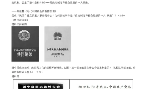 山东省德州市2015年中考历史真题试题（含扫描答案）_6.2015-2025年中考历史_2.历史中考真题2015-2024年_2015年全国中考历史99份