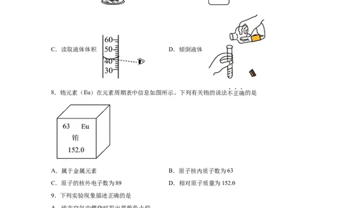 2025年天津市中考化学真题_5.2015-2025年中考化学_5.2025各省市化学_天津