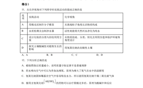 2025年天津市中考化学真题_5.2015-2025年中考化学_5.2025各省市化学_天津