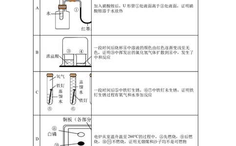 2025年天津市中考化学真题_5.2015-2025年中考化学_5.2025各省市化学_天津