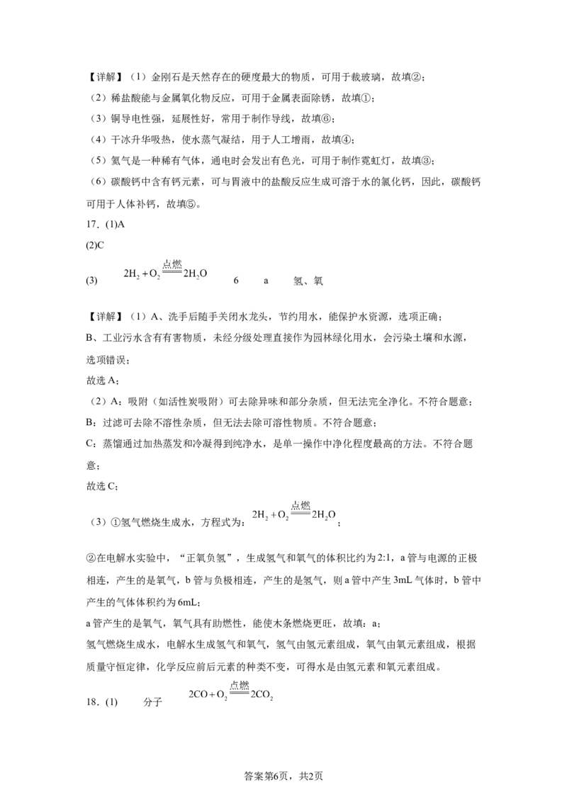 2025年天津市中考化学真题_5.2015-2025年中考化学_5.2025各省市化学_天津