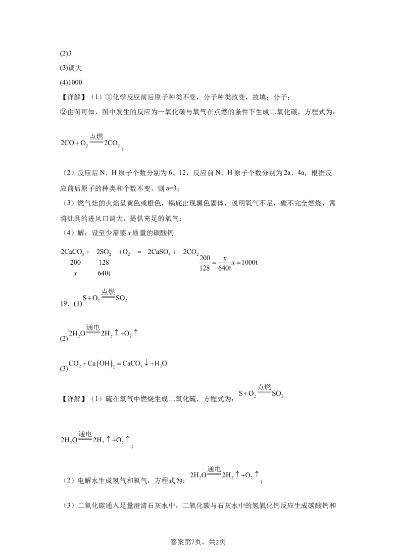 2025年天津市中考化学真题_5.2015-2025年中考化学_5.2025各省市化学_天津