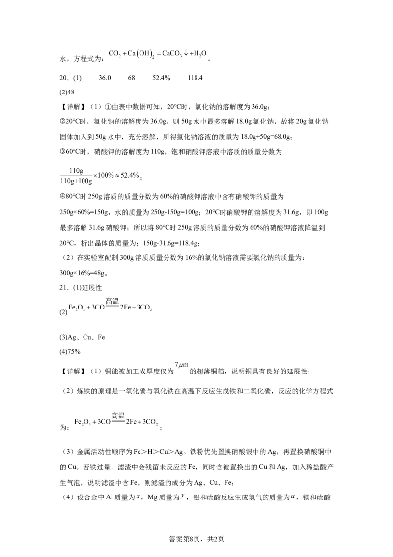 2025年天津市中考化学真题_5.2015-2025年中考化学_5.2025各省市化学_天津
