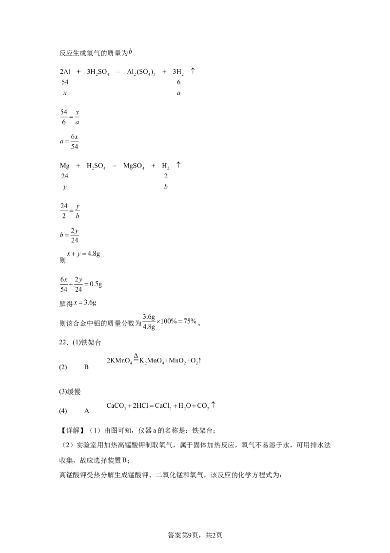 2025年天津市中考化学真题_5.2015-2025年中考化学_5.2025各省市化学_天津