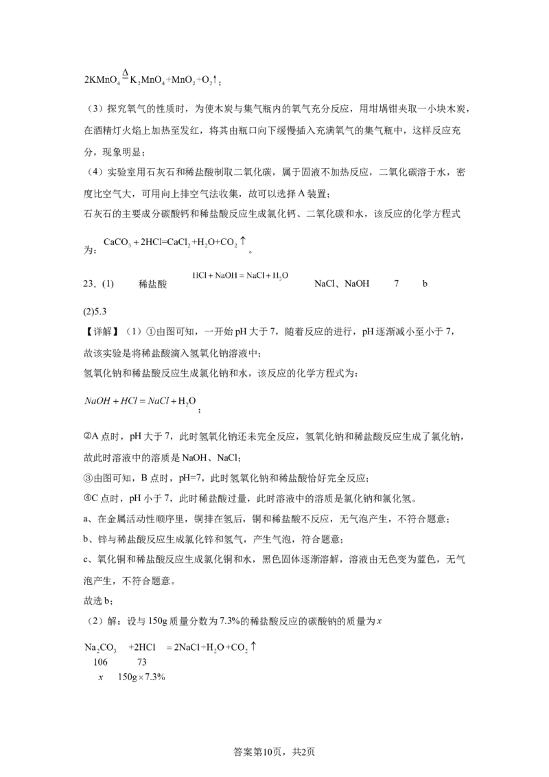 2025年天津市中考化学真题_5.2015-2025年中考化学_5.2025各省市化学_天津