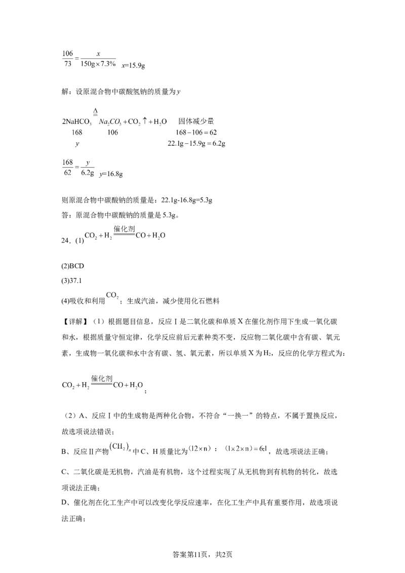2025年天津市中考化学真题_5.2015-2025年中考化学_5.2025各省市化学_天津