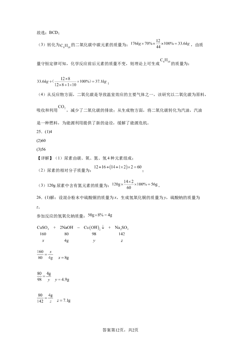2025年天津市中考化学真题_5.2015-2025年中考化学_5.2025各省市化学_天津
