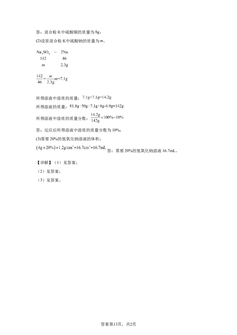 2025年天津市中考化学真题_5.2015-2025年中考化学_5.2025各省市化学_天津