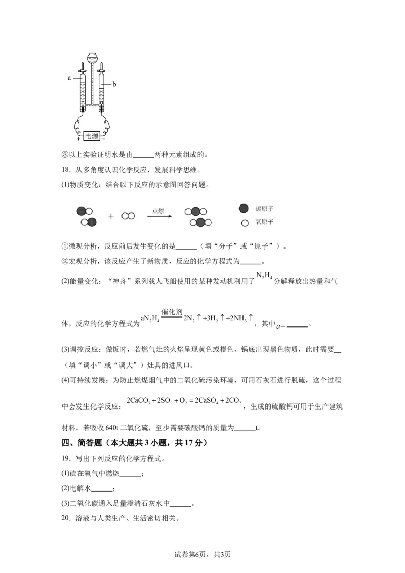 2025年天津市中考化学真题_5.2015-2025年中考化学_5.2025各省市化学_天津