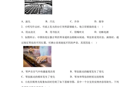 2025年山西省中考物理真题_4.2015-2025年中考物理_4.2025各省市物理_山西