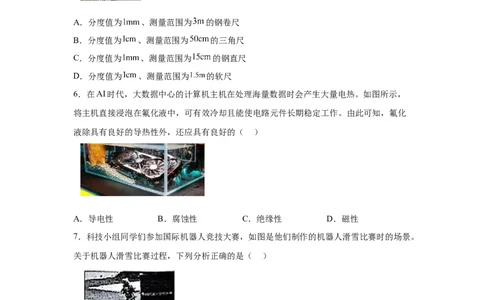 2025年山西省中考物理真题_4.2015-2025年中考物理_4.2025各省市物理_山西