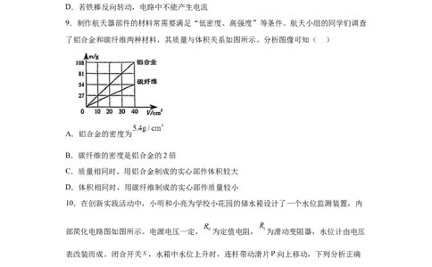 2025年山西省中考物理真题_4.2015-2025年中考物理_4.2025各省市物理_山西