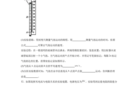 2025年山西省中考物理真题_4.2015-2025年中考物理_4.2025各省市物理_山西