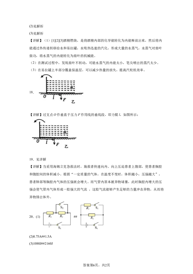 2025年山西省中考物理真题_4.2015-2025年中考物理_4.2025各省市物理_山西