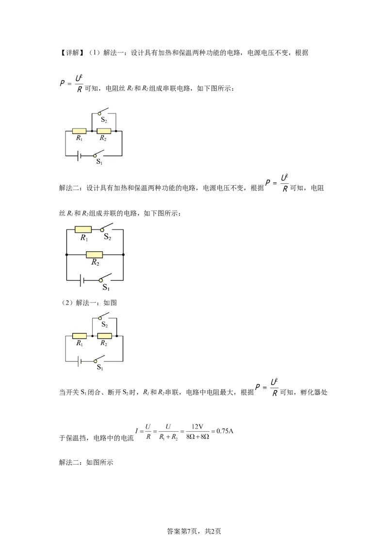 2025年山西省中考物理真题_4.2015-2025年中考物理_4.2025各省市物理_山西