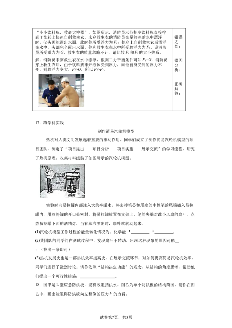 2025年山西省中考物理真题_4.2015-2025年中考物理_4.2025各省市物理_山西