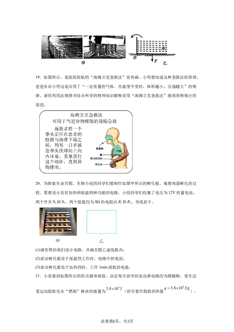 2025年山西省中考物理真题_4.2015-2025年中考物理_4.2025各省市物理_山西
