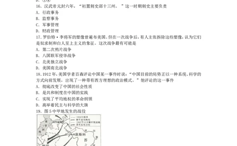 浙江省舟山市2018年中考社会思品真题试题（含扫描答案）_7.2015-2025年中考道法_2.政治中考真题2015-2024年_2018年全国中考政治186份