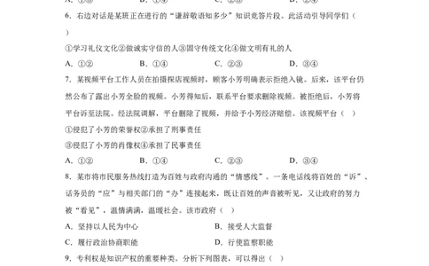 2025年安徽省中考道德与法治真题_7.2015-2025年中考道法_7.2025各省市道法_安徽