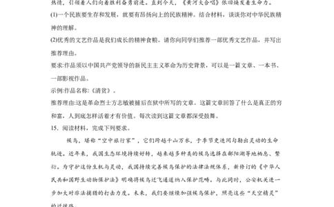 2025年安徽省中考道德与法治真题_7.2015-2025年中考道法_7.2025各省市道法_安徽