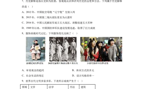 2025年陕西省中考历史真题-A4答案卷尾_6.2015-2025年中考历史_6.2025各省市历史_陕西