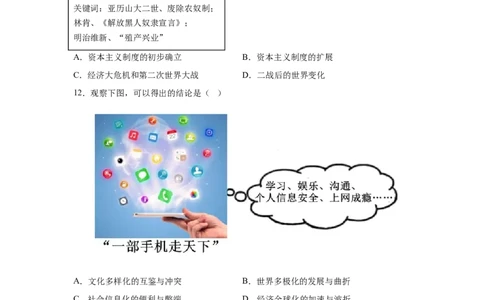 2025年陕西省中考历史真题-A4答案卷尾_6.2015-2025年中考历史_6.2025各省市历史_陕西