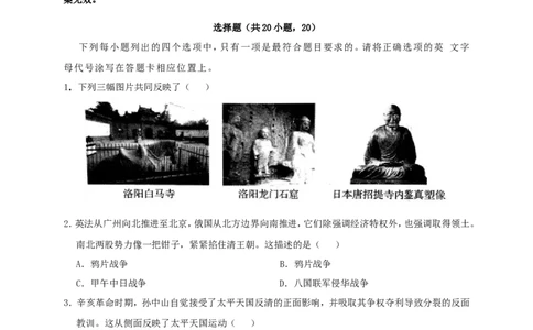 河南省2017年中考历史真题试题（含扫描答案）_6.2015-2025年中考历史_2.历史中考真题2015-2024年_2017年全国中考历史152份