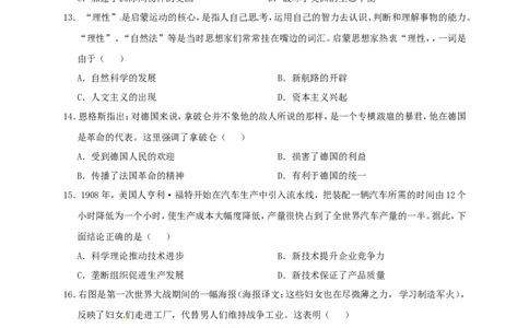 河南省2017年中考历史真题试题（含扫描答案）_6.2015-2025年中考历史_2.历史中考真题2015-2024年_2017年全国中考历史152份